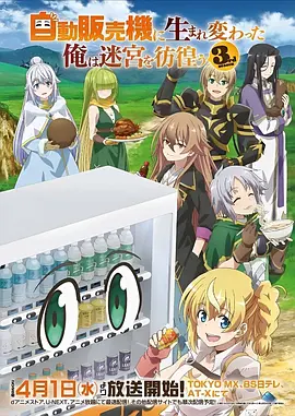 爱漫画热播剧场 星轨拾荒者 科幻机甲动画
