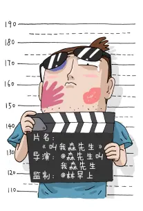 爱漫画漫画改编 手冢年代记 传记纪录片